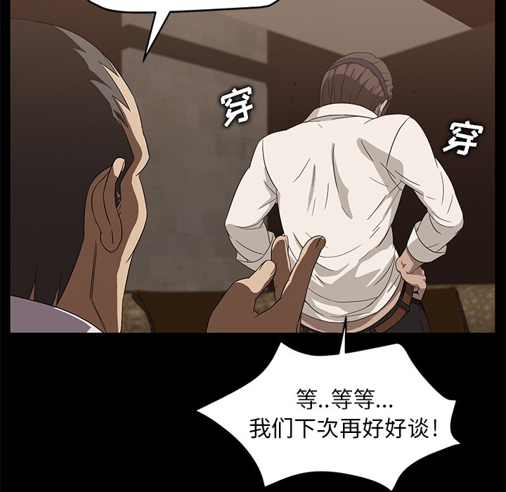卖身契约[抖漫]韩漫全集-卖身契约-第 8 章无删减无遮挡章节图片 