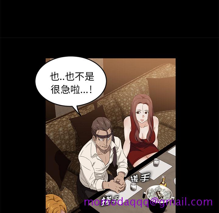 卖身契约[抖漫]韩漫全集-卖身契约-第 8 章无删减无遮挡章节图片 