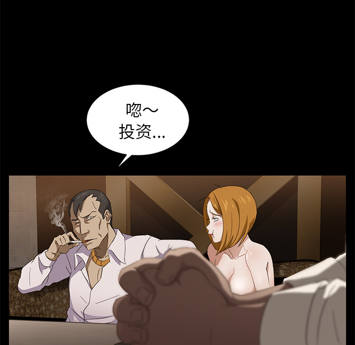 卖身契约[抖漫]韩漫全集-卖身契约-第 8 章无删减无遮挡章节图片 