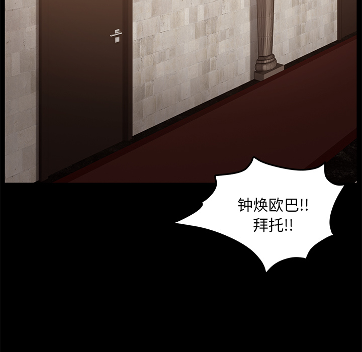 卖身契约[抖漫]韩漫全集-卖身契约-第 9 章无删减无遮挡章节图片 