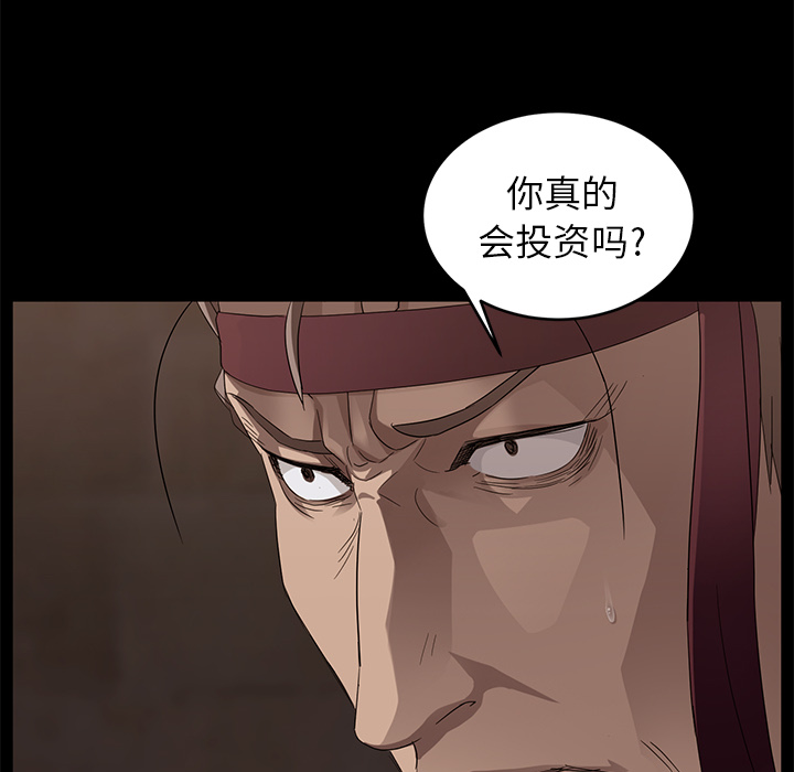 卖身契约[抖漫]韩漫全集-卖身契约-第 9 章无删减无遮挡章节图片 