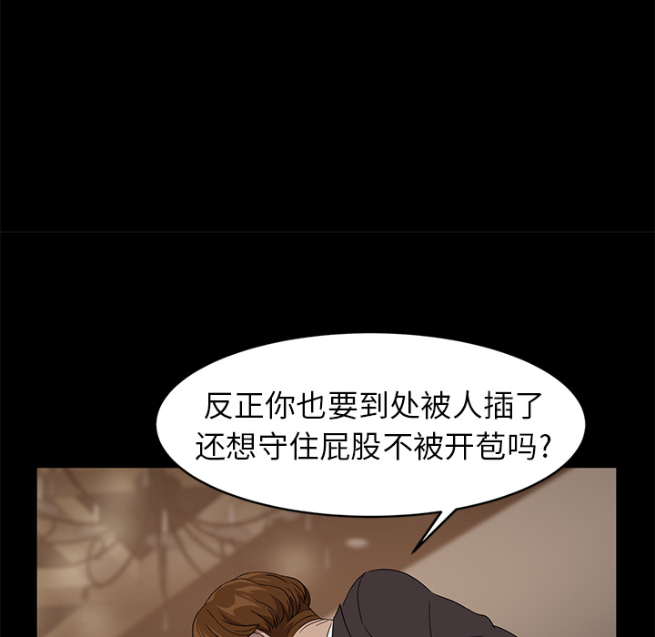 卖身契约[抖漫]韩漫全集-卖身契约-第 9 章无删减无遮挡章节图片 