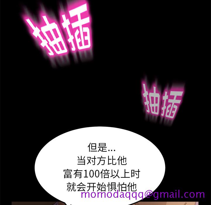 卖身契约[抖漫]韩漫全集-卖身契约-第 9 章无删减无遮挡章节图片 