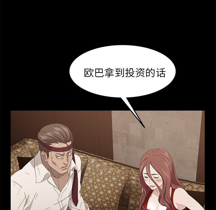 卖身契约[抖漫]韩漫全集-卖身契约-第 9 章无删减无遮挡章节图片 