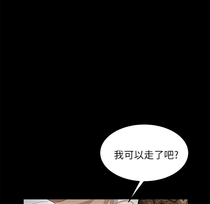 卖身契约[抖漫]韩漫全集-卖身契约-第 9 章无删减无遮挡章节图片 