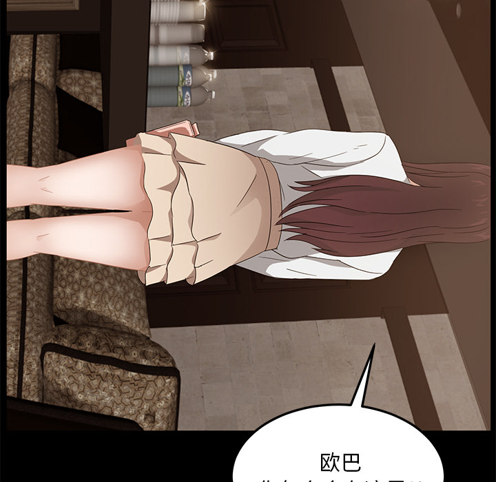 卖身契约[抖漫]韩漫全集-卖身契约-第 9 章无删减无遮挡章节图片 