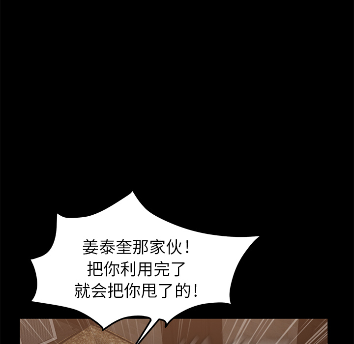 卖身契约[抖漫]韩漫全集-卖身契约-第 9 章无删减无遮挡章节图片 