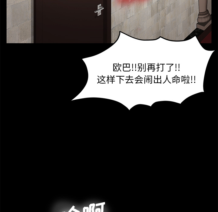 卖身契约[抖漫]韩漫全集-卖身契约-第 9 章无删减无遮挡章节图片 