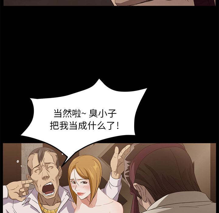 卖身契约[抖漫]韩漫全集-卖身契约-第 9 章无删减无遮挡章节图片 