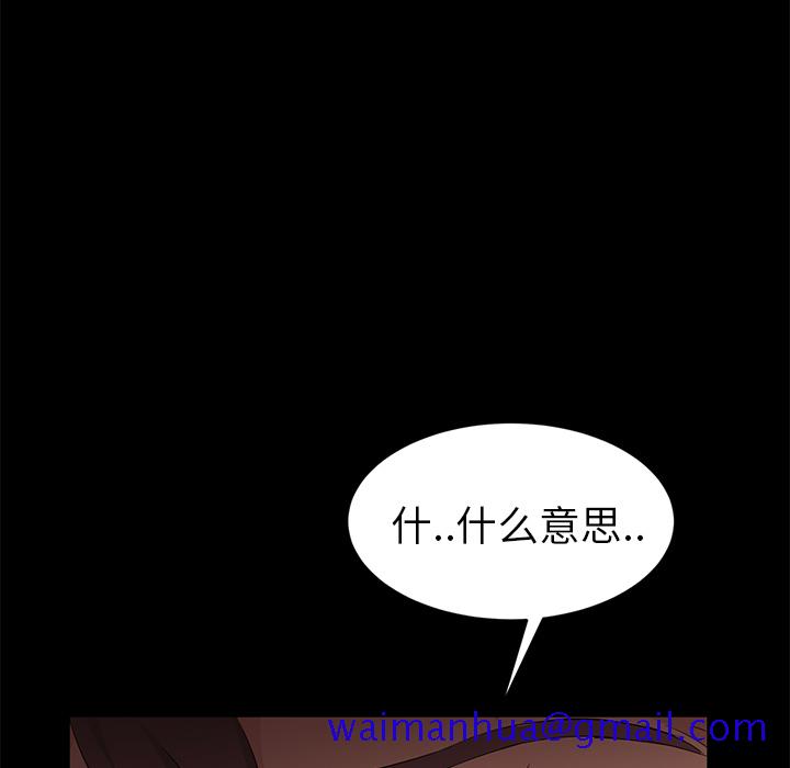 卖身契约[抖漫]韩漫全集-卖身契约-第 9 章无删减无遮挡章节图片 