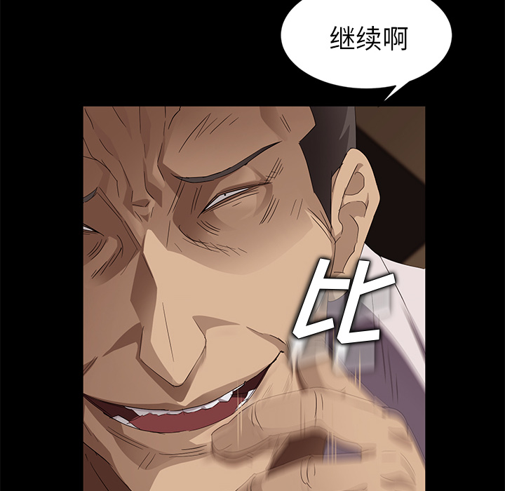 卖身契约[抖漫]韩漫全集-卖身契约-第 9 章无删减无遮挡章节图片 