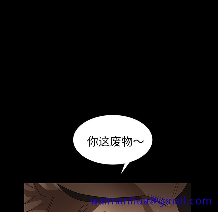 卖身契约[抖漫]韩漫全集-卖身契约-第 9 章无删减无遮挡章节图片 