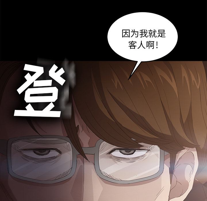 卖身契约[抖漫]韩漫全集-卖身契约-第 9 章无删减无遮挡章节图片 