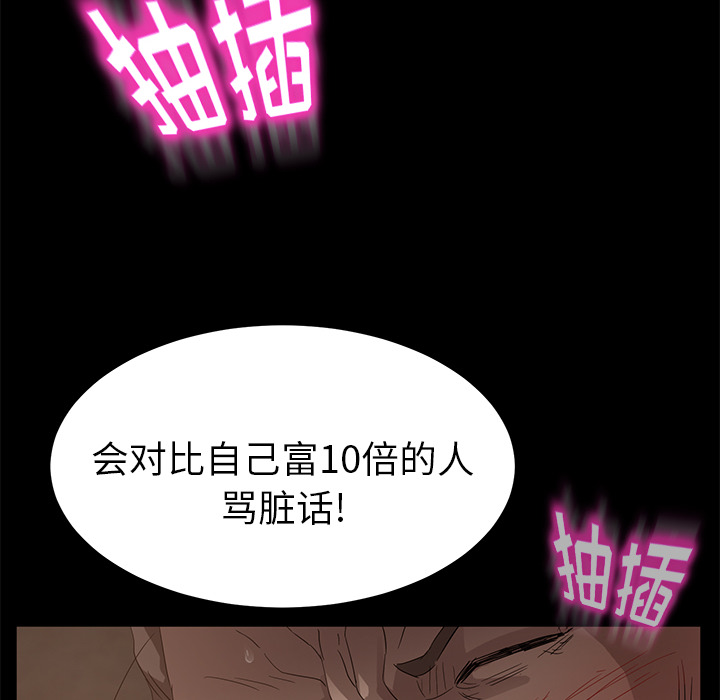 卖身契约[抖漫]韩漫全集-卖身契约-第 9 章无删减无遮挡章节图片 