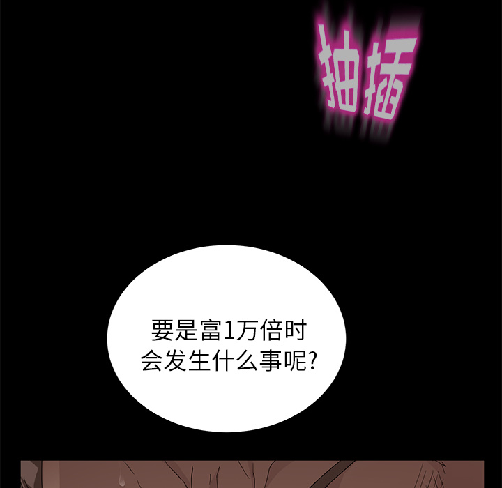 卖身契约[抖漫]韩漫全集-卖身契约-第 9 章无删减无遮挡章节图片 