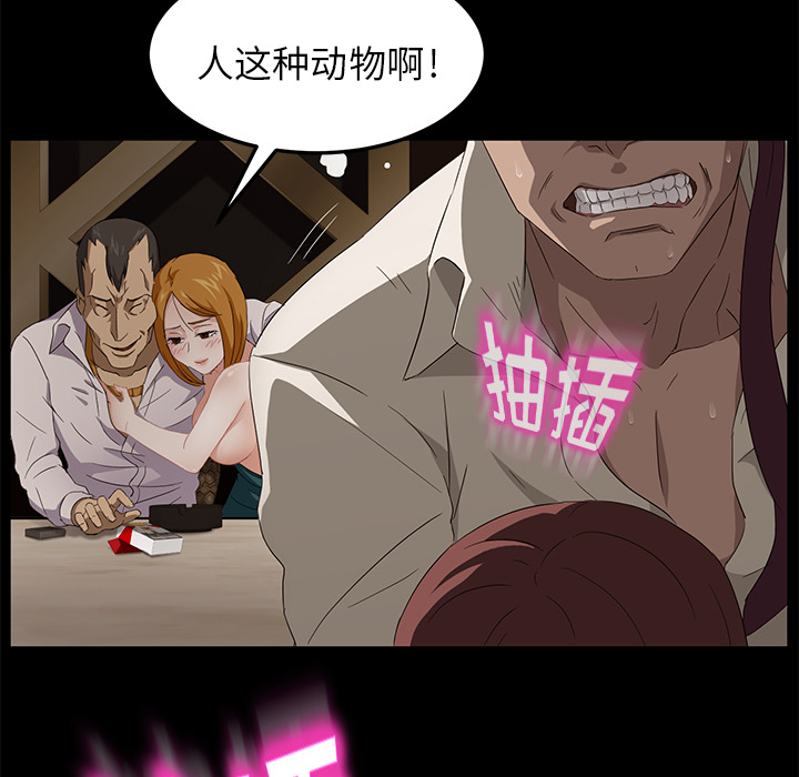 卖身契约[抖漫]韩漫全集-卖身契约-第 9 章无删减无遮挡章节图片 