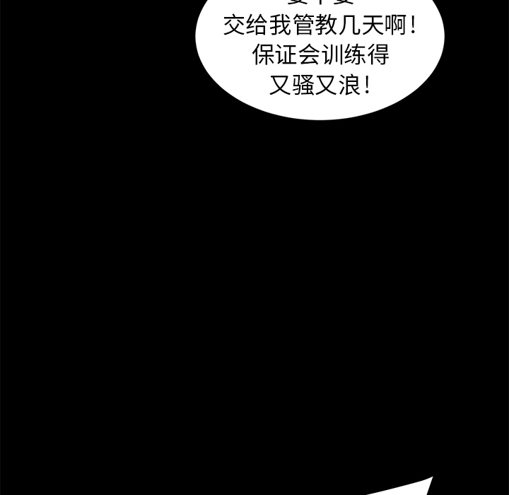 卖身契约[抖漫]韩漫全集-卖身契约-第 9 章无删减无遮挡章节图片 