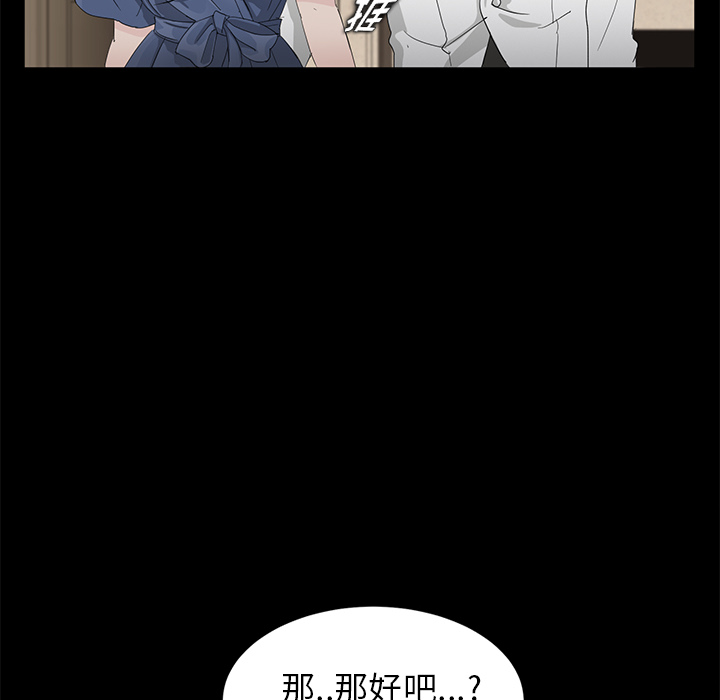 卖身契约[抖漫]韩漫全集-卖身契约-第 10 章无删减无遮挡章节图片 