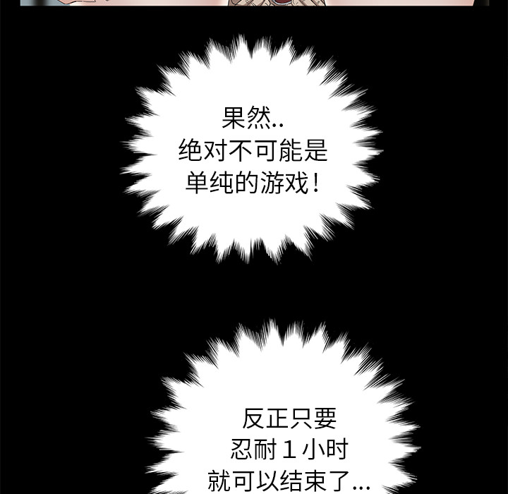 卖身契约[抖漫]韩漫全集-卖身契约-第 10 章无删减无遮挡章节图片 