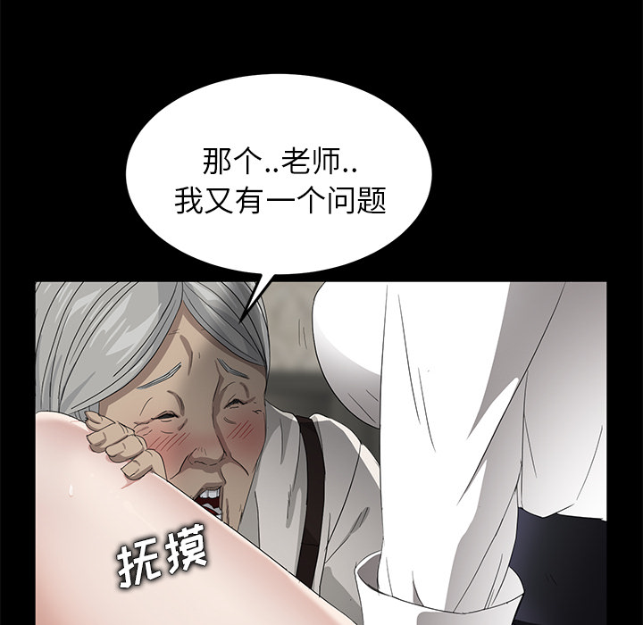 卖身契约[抖漫]韩漫全集-卖身契约-第 10 章无删减无遮挡章节图片 