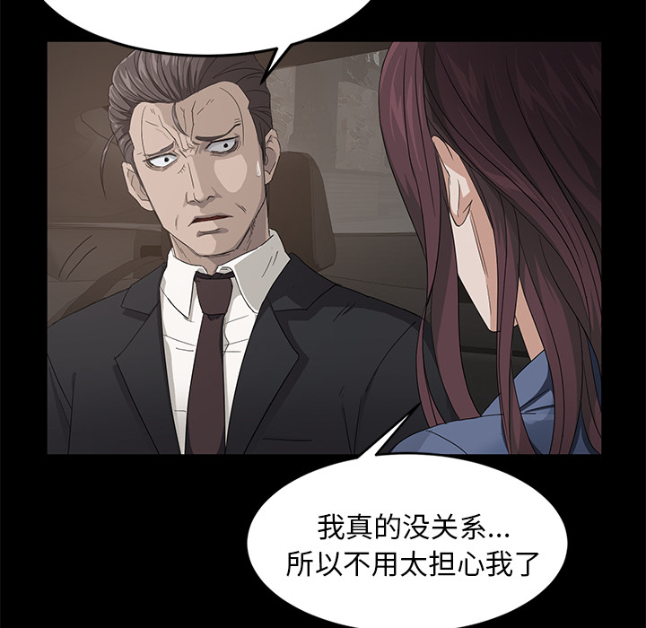 卖身契约[抖漫]韩漫全集-卖身契约-第 10 章无删减无遮挡章节图片 