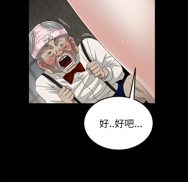卖身契约[抖漫]韩漫全集-卖身契约-第 10 章无删减无遮挡章节图片 
