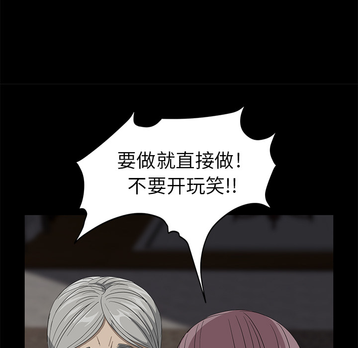 卖身契约[抖漫]韩漫全集-卖身契约-第 10 章无删减无遮挡章节图片 