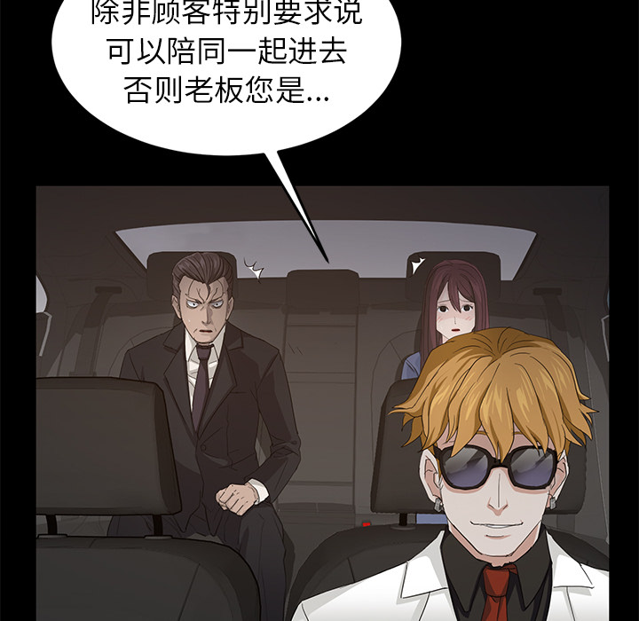 卖身契约[抖漫]韩漫全集-卖身契约-第 10 章无删减无遮挡章节图片 
