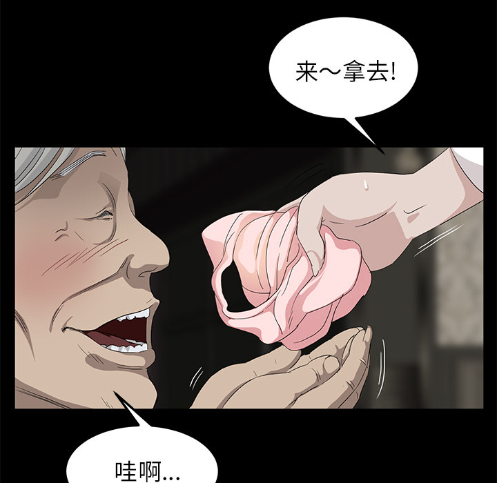 卖身契约[抖漫]韩漫全集-卖身契约-第 10 章无删减无遮挡章节图片 