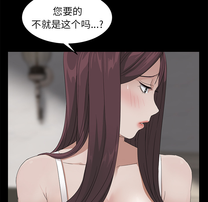 卖身契约[抖漫]韩漫全集-卖身契约-第 10 章无删减无遮挡章节图片 