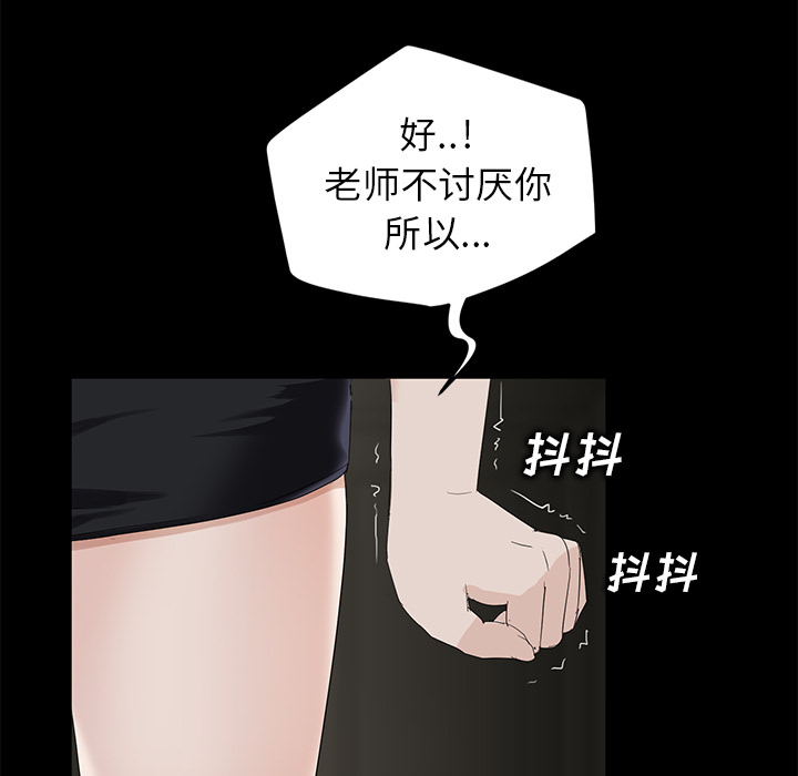 卖身契约[抖漫]韩漫全集-卖身契约-第 10 章无删减无遮挡章节图片 