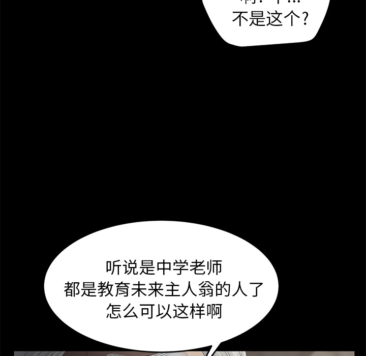 卖身契约[抖漫]韩漫全集-卖身契约-第 10 章无删减无遮挡章节图片 