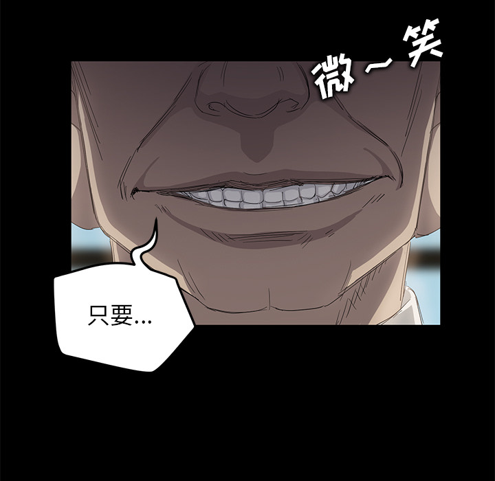 卖身契约[抖漫]韩漫全集-卖身契约-第 10 章无删减无遮挡章节图片 
