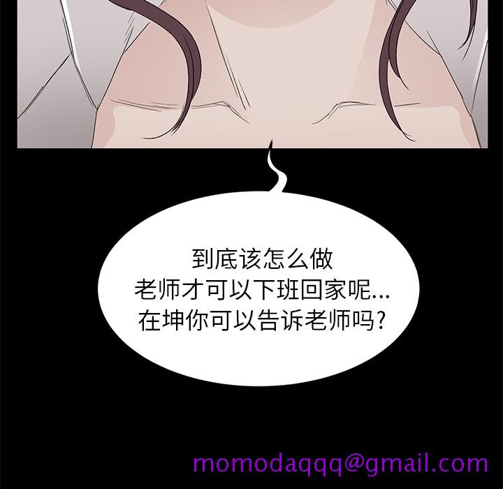 卖身契约[抖漫]韩漫全集-卖身契约-第 10 章无删减无遮挡章节图片 