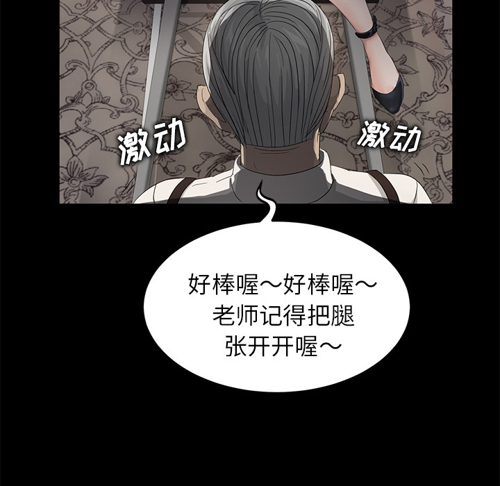 卖身契约[抖漫]韩漫全集-卖身契约-第 10 章无删减无遮挡章节图片 