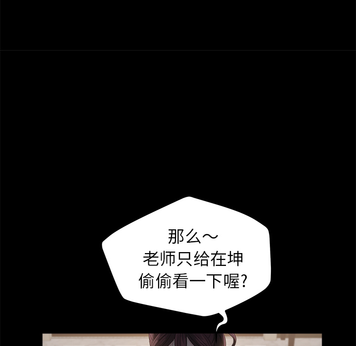 卖身契约[抖漫]韩漫全集-卖身契约-第 10 章无删减无遮挡章节图片 