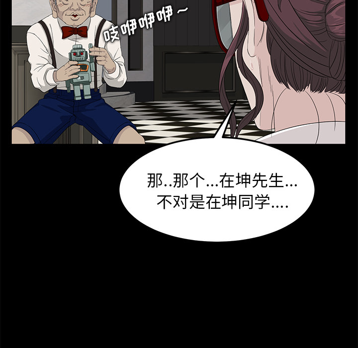 卖身契约[抖漫]韩漫全集-卖身契约-第 11 章无删减无遮挡章节图片 