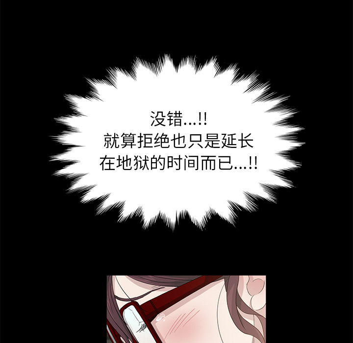 卖身契约[抖漫]韩漫全集-卖身契约-第 11 章无删减无遮挡章节图片 