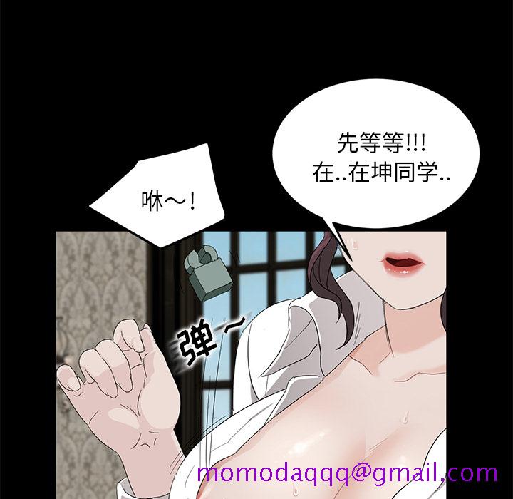 卖身契约[抖漫]韩漫全集-卖身契约-第 11 章无删减无遮挡章节图片 