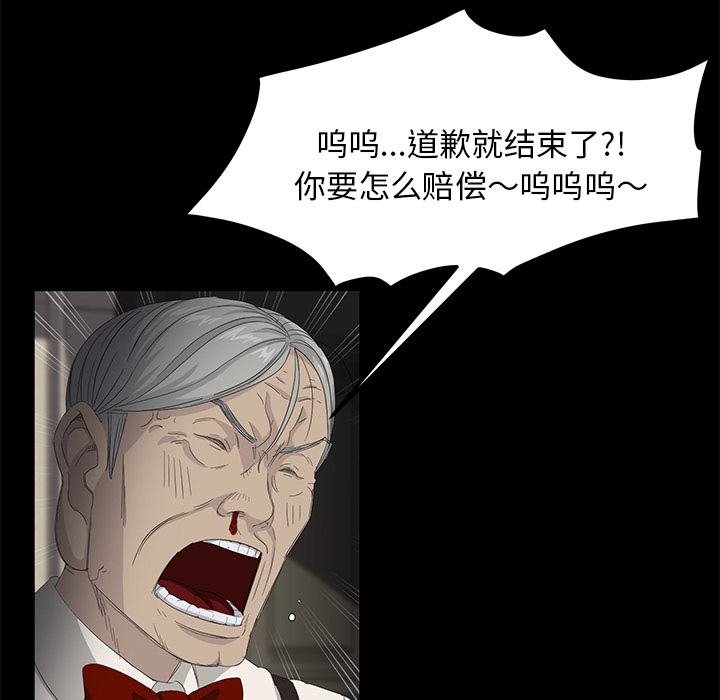 卖身契约[抖漫]韩漫全集-卖身契约-第 11 章无删减无遮挡章节图片 