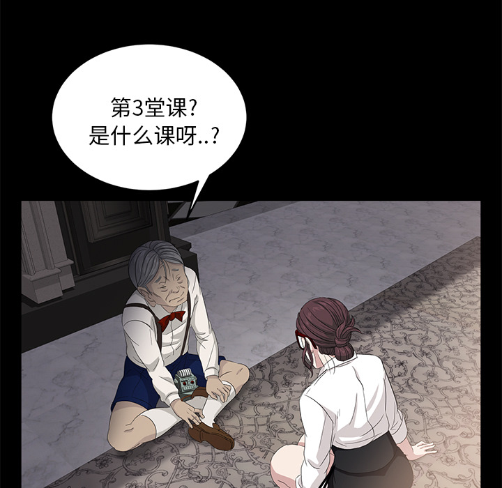 卖身契约[抖漫]韩漫全集-卖身契约-第 11 章无删减无遮挡章节图片 