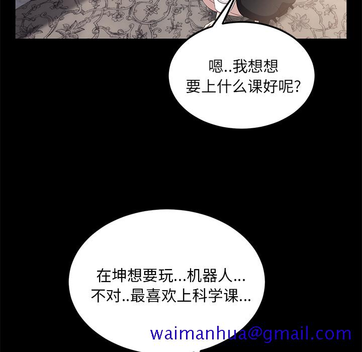 卖身契约[抖漫]韩漫全集-卖身契约-第 11 章无删减无遮挡章节图片 
