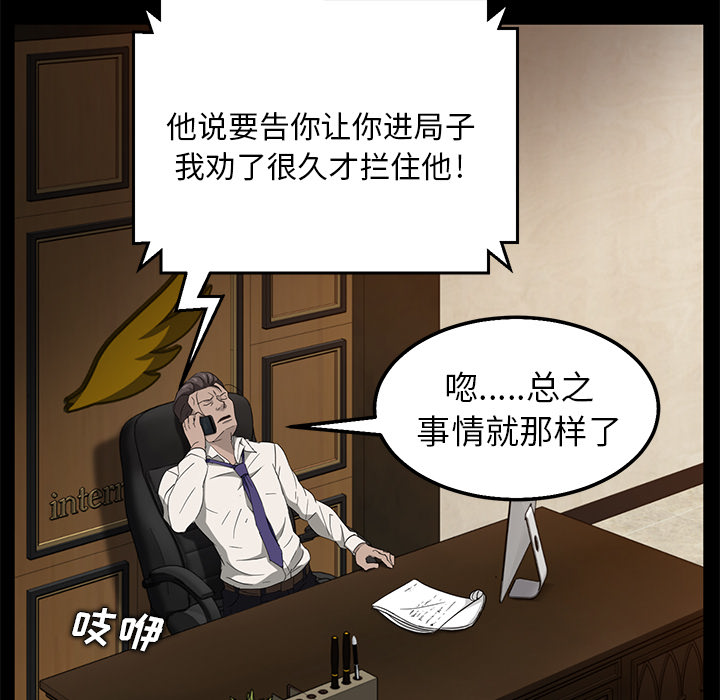 卖身契约[抖漫]韩漫全集-卖身契约-第 12 章无删减无遮挡章节图片 