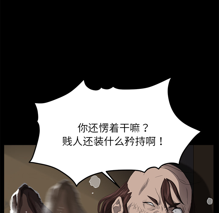 卖身契约[抖漫]韩漫全集-卖身契约-第 12 章无删减无遮挡章节图片 