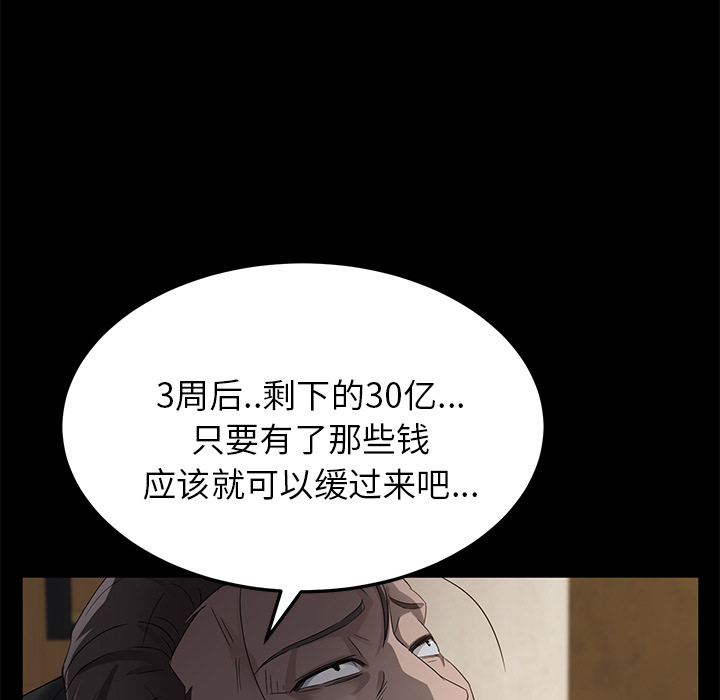 卖身契约[抖漫]韩漫全集-卖身契约-第 12 章无删减无遮挡章节图片 