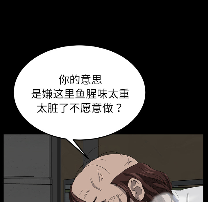 卖身契约[抖漫]韩漫全集-卖身契约-第 12 章无删减无遮挡章节图片 