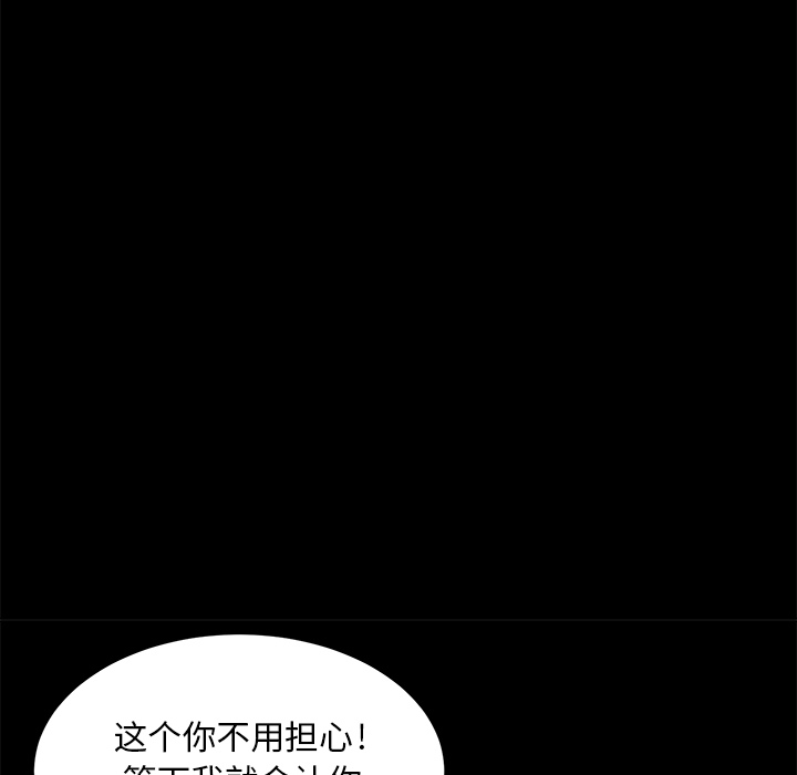 卖身契约[抖漫]韩漫全集-卖身契约-第 12 章无删减无遮挡章节图片 