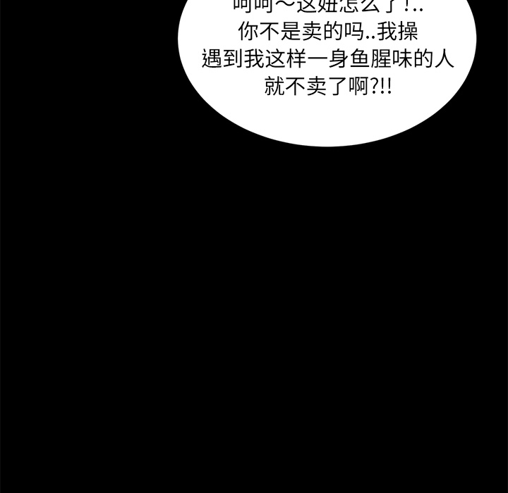 卖身契约[抖漫]韩漫全集-卖身契约-第 12 章无删减无遮挡章节图片 