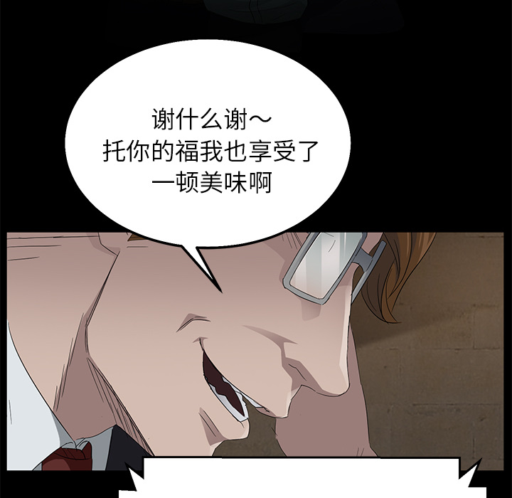 卖身契约[抖漫]韩漫全集-卖身契约-第 12 章无删减无遮挡章节图片 