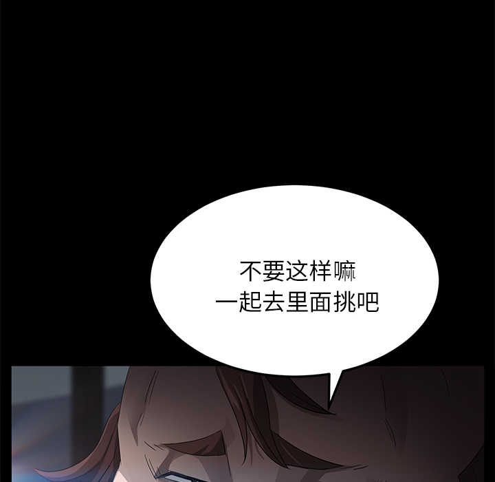 卖身契约[抖漫]韩漫全集-卖身契约-第 12 章无删减无遮挡章节图片 